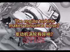 The engine turbine makes abnormal noise?